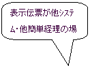 �p�ێl�p�`�����o��: �\���`�[�������сE���ȒP�o���̏ꍇ�ɕ\������܂�