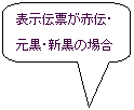 �p�ێl�p�`�����o��: �\���`�[���ԓ`�E�����E�V���̏ꍇ�ɕ\������܂�

