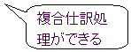 �p�ێl�p�`�����o��: �����d�󏈗����ł���